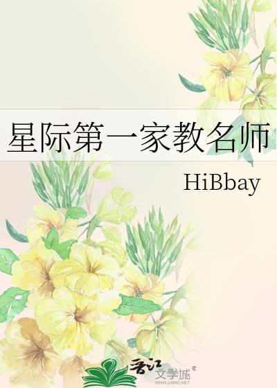 星际第一家教名师